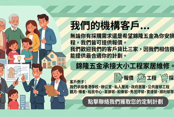 機構報價
