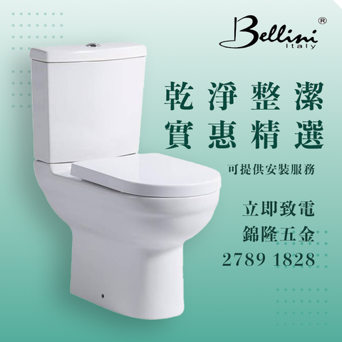 【2024 精選】Bellini 坐廁 BD-2888