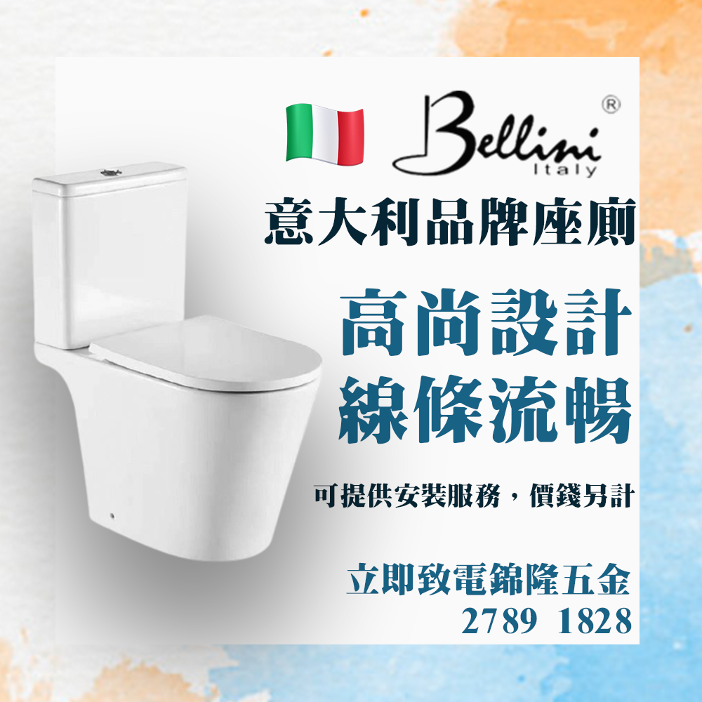 【2024 精選】Bellini 坐廁 AB4018