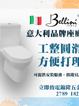 【2024 精選】Bellini 坐廁 AB4082