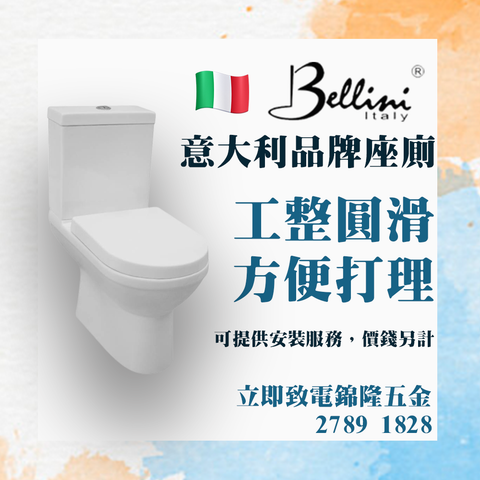 【2024 精選】Bellini 坐廁 AB4082
